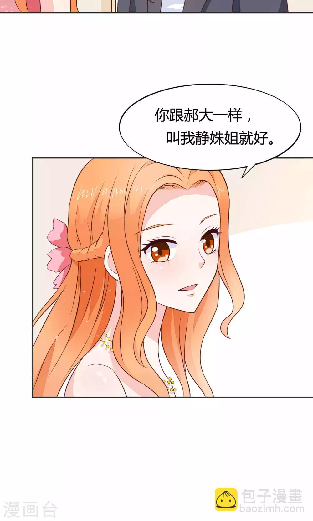 第58话 当灰姑娘遇上公主-第64话