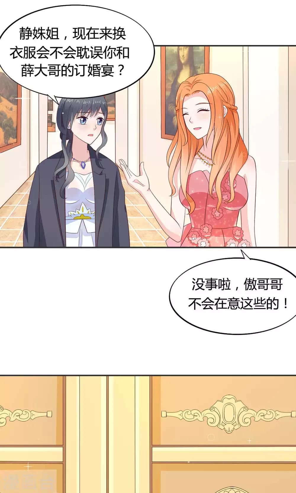 第58话 当灰姑娘遇上公主-第64话