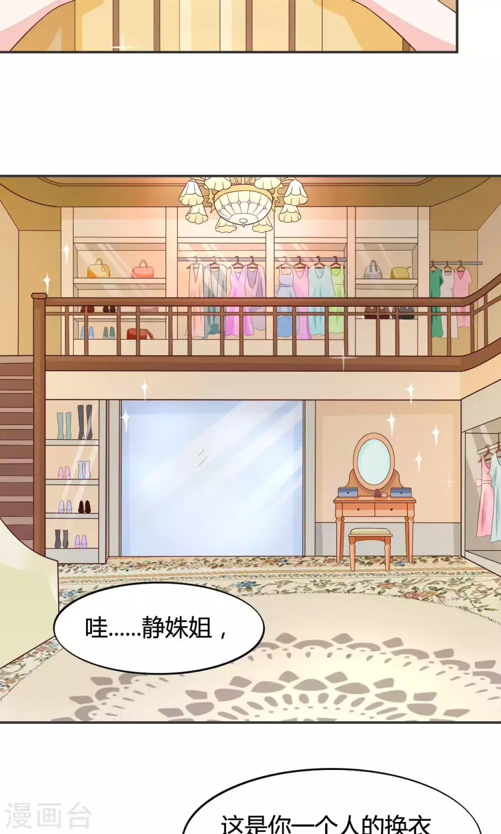 第58话 当灰姑娘遇上公主-第64话