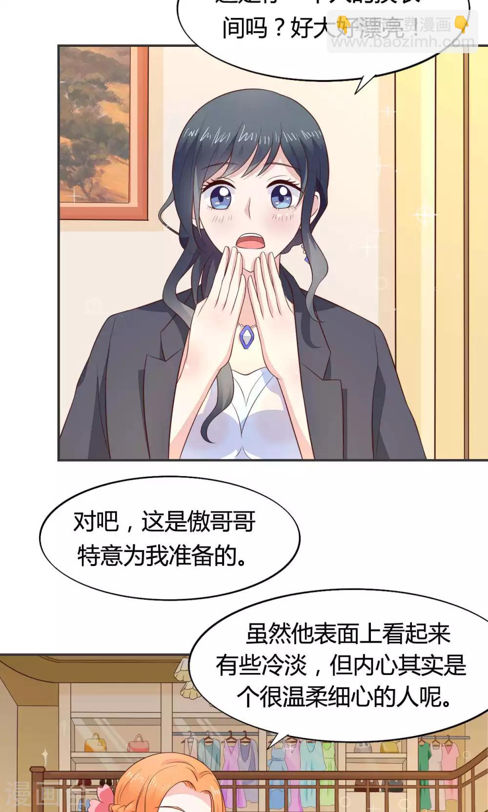 第58话 当灰姑娘遇上公主-第64话