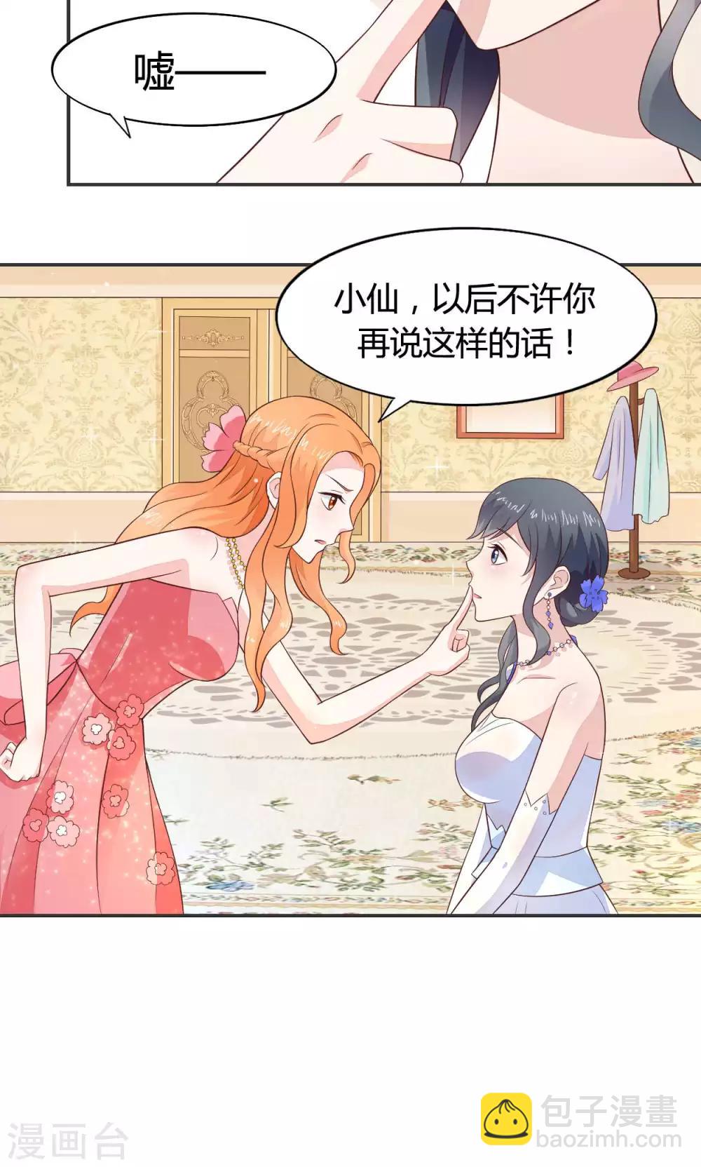 第58话 当灰姑娘遇上公主-第64话