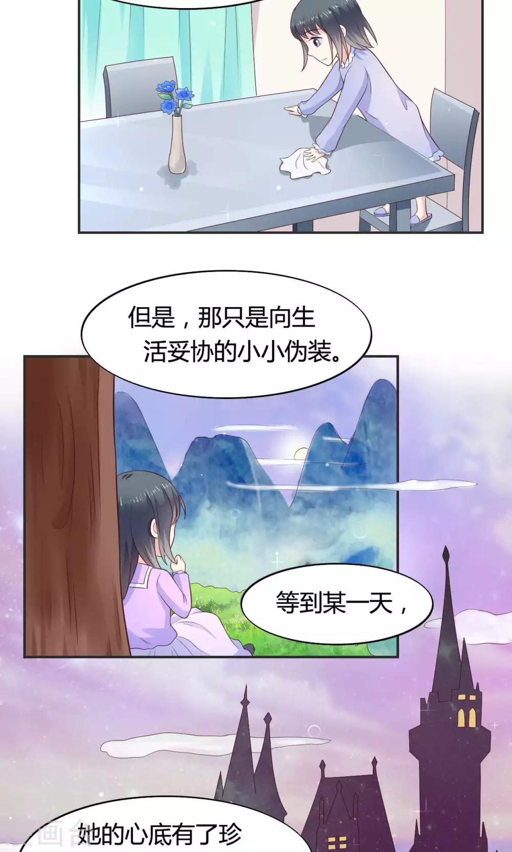 第58话 当灰姑娘遇上公主-第64话