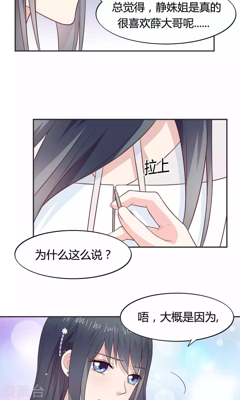 第58话 当灰姑娘遇上公主-第64话