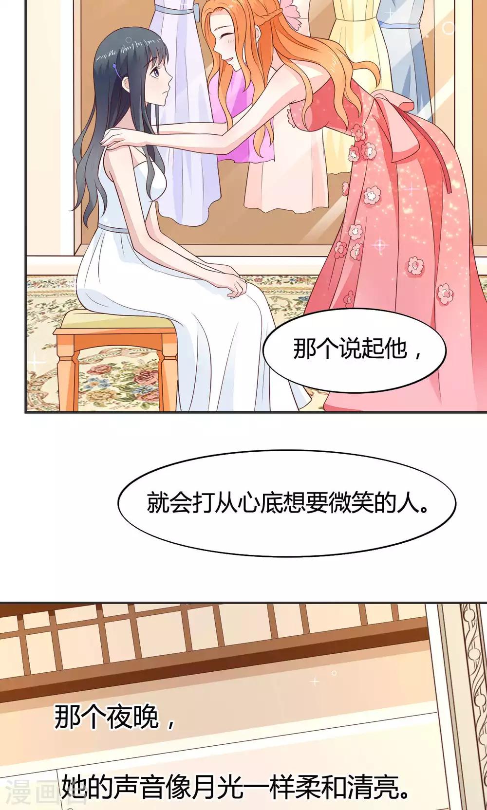 第58话 当灰姑娘遇上公主-第64话