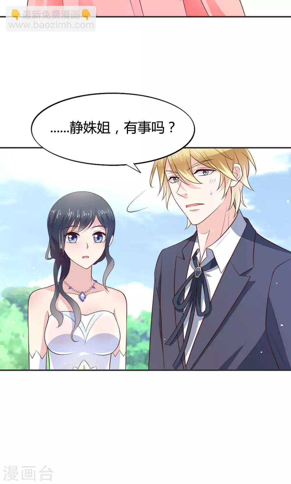 第58话 当灰姑娘遇上公主-第64话