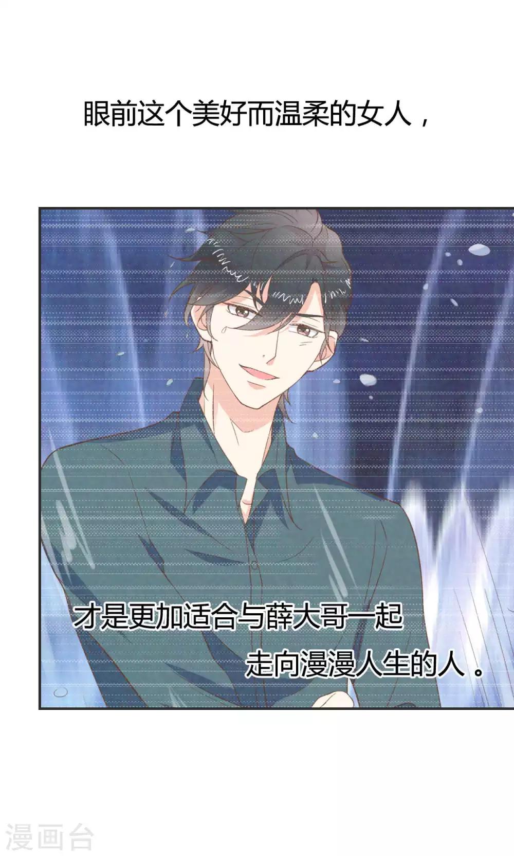 第58话 当灰姑娘遇上公主-第64话