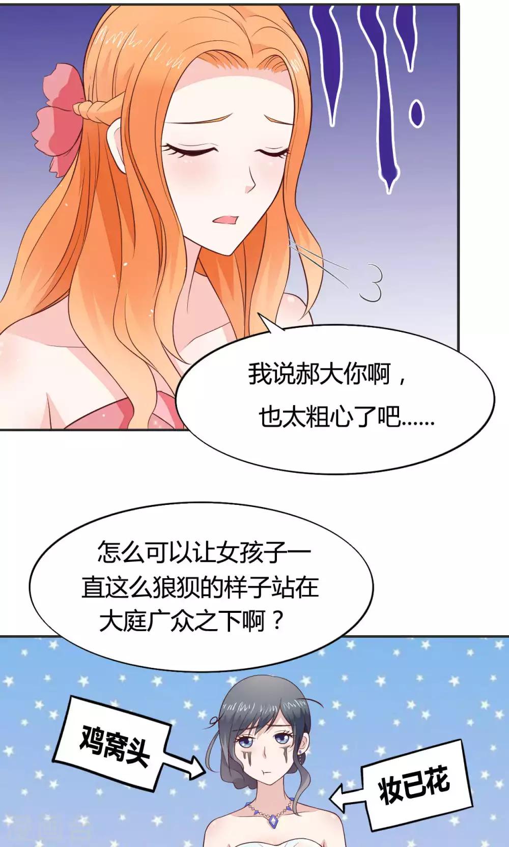 第58话 当灰姑娘遇上公主-第64话