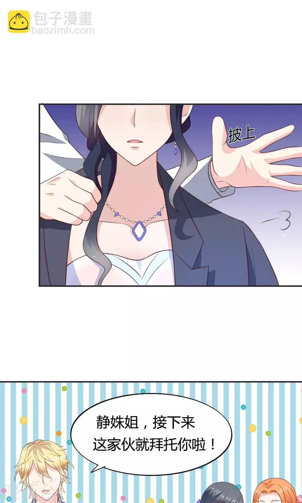 第58话 当灰姑娘遇上公主-第64话