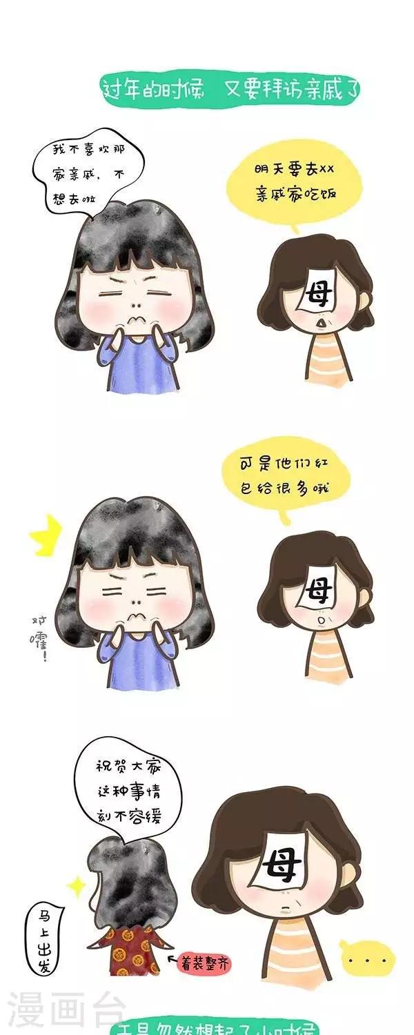 第12话  红包与骨气-第12话