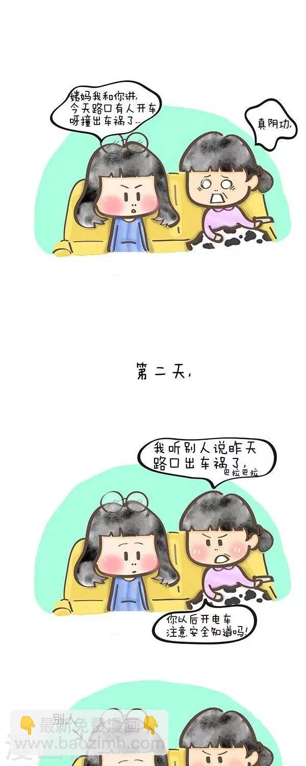 第16话  我们都有健忘症-第16话