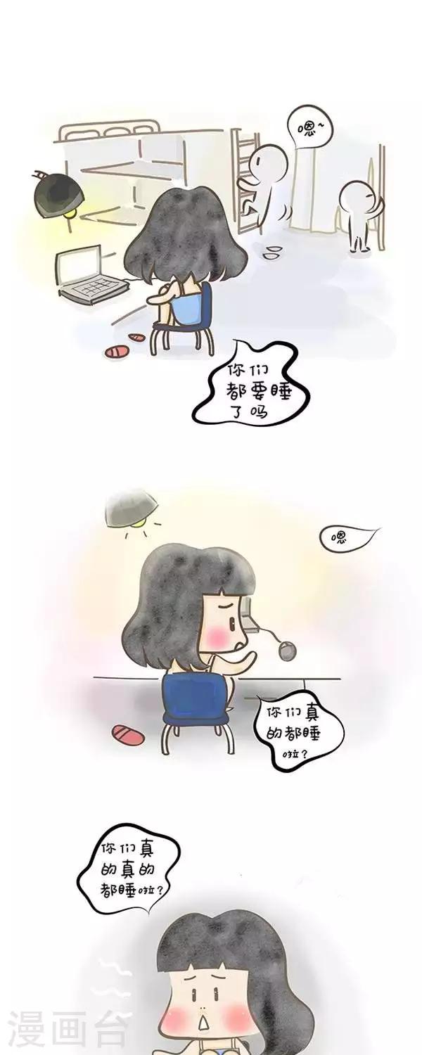 第26话  宿舍小日常-第26话