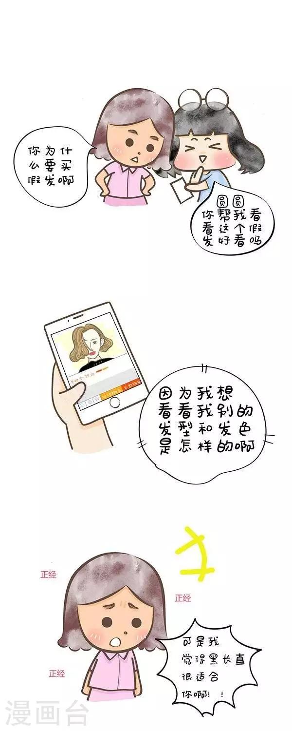 第30话  不会聊天2-第30话