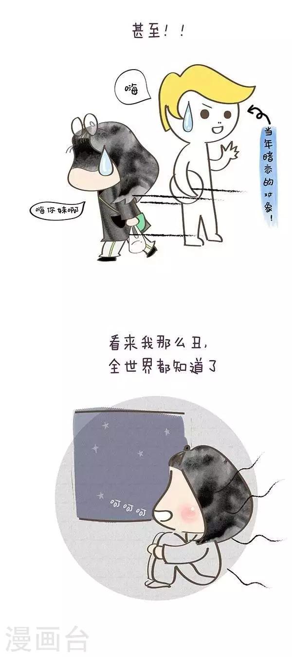 第4话  论女人为何出门要打扮-第4话