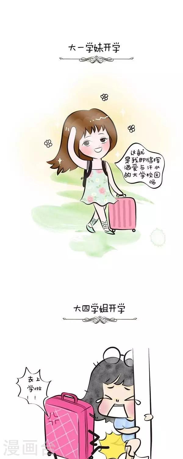 第34话  开学-第34话