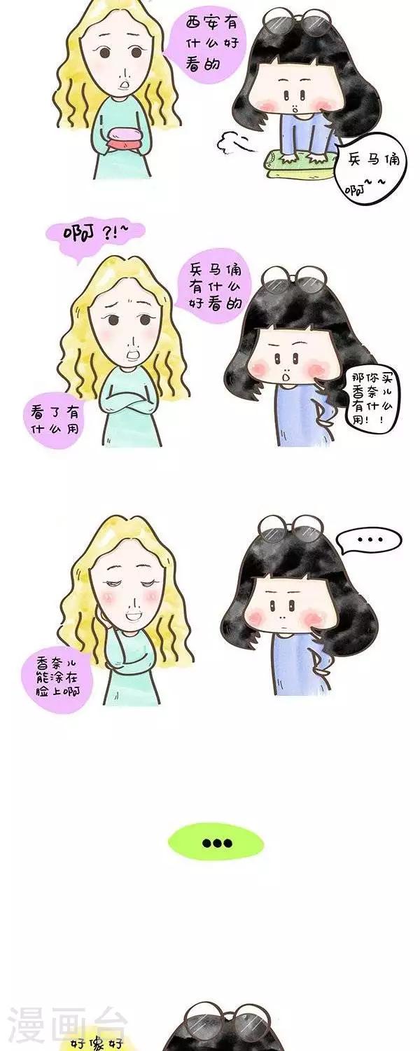 第8话  小婊砸朋友-第8话