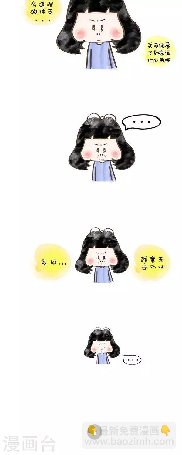 第8话  小婊砸朋友-第8话