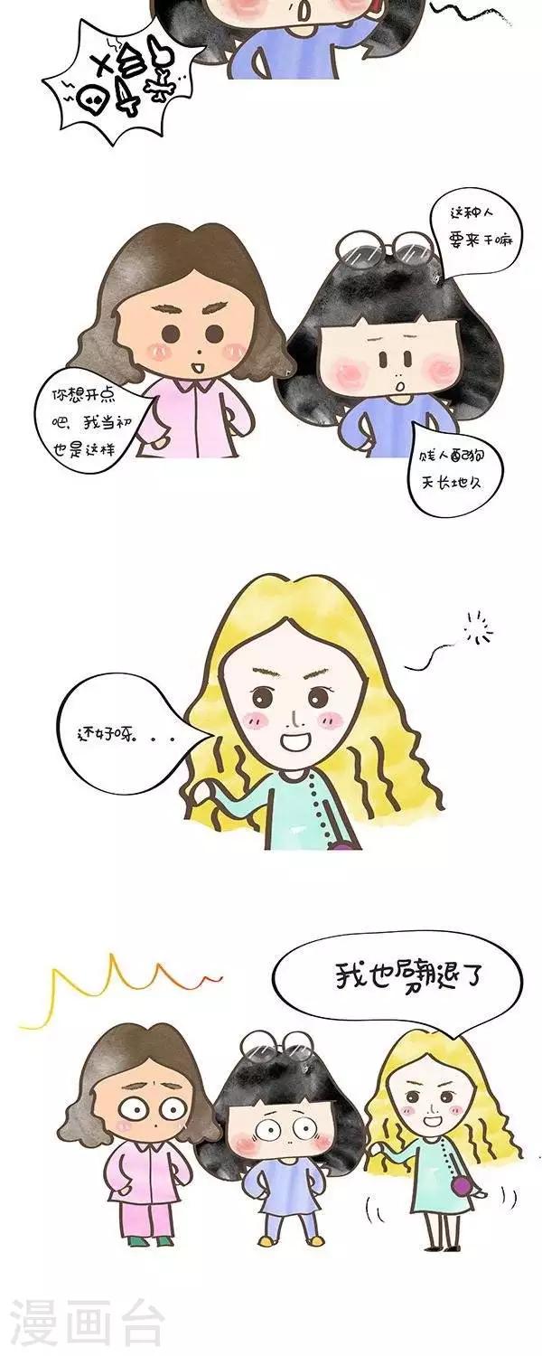 第8话  小婊砸朋友-第8话