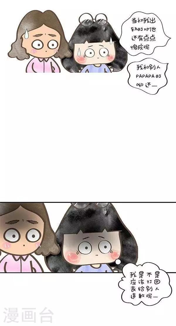 第8话  小婊砸朋友-第8话