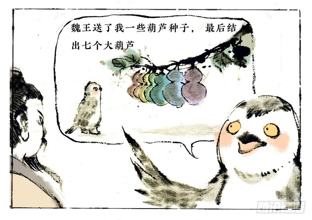 大葫芦的用途-第2话