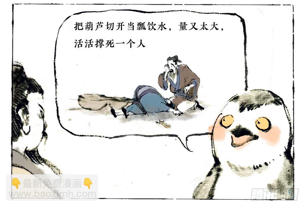 大葫芦的用途-第2话