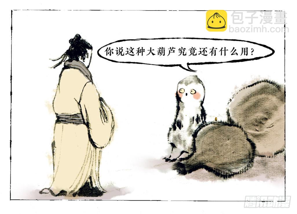 大葫芦的用途-第2话