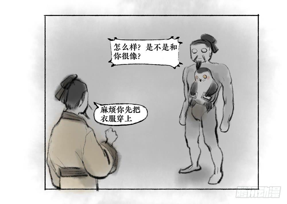 其十二 言多必失19