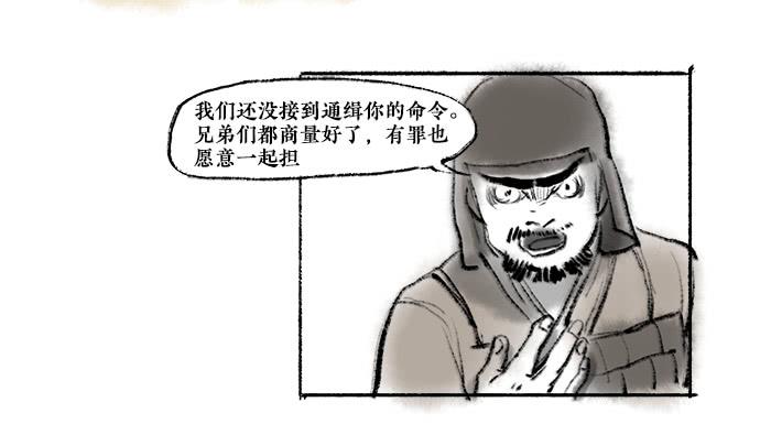 其十四 退避三舍(1/2)-第16话