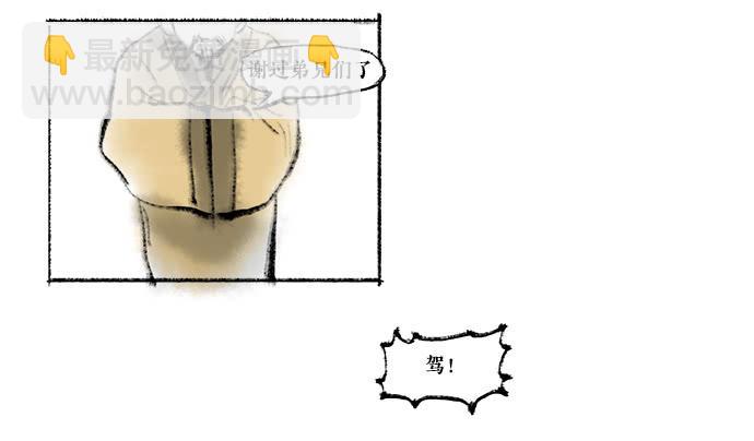 其十四 退避三舍(1/2)-第16话