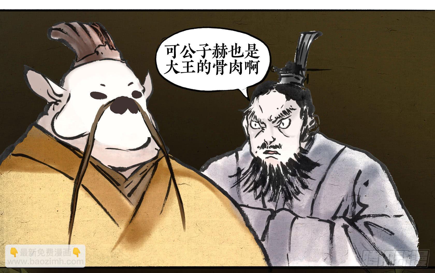 第二季第七话 兵车之会-第20话