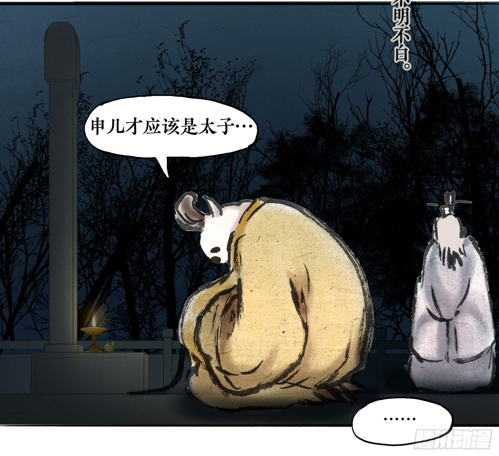 第二季第七话 兵车之会-第20话