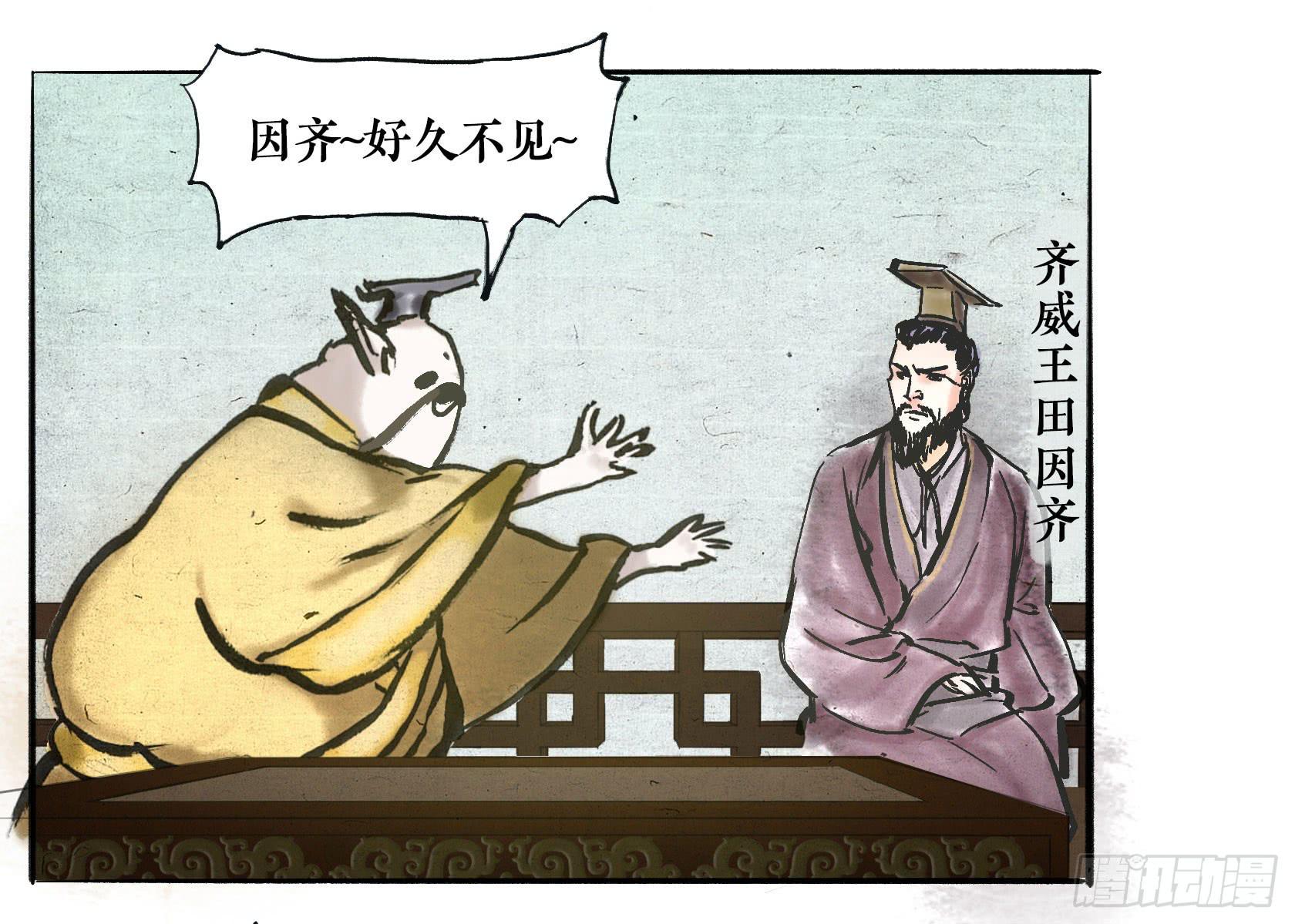 第二季第七话 兵车之会-第20话