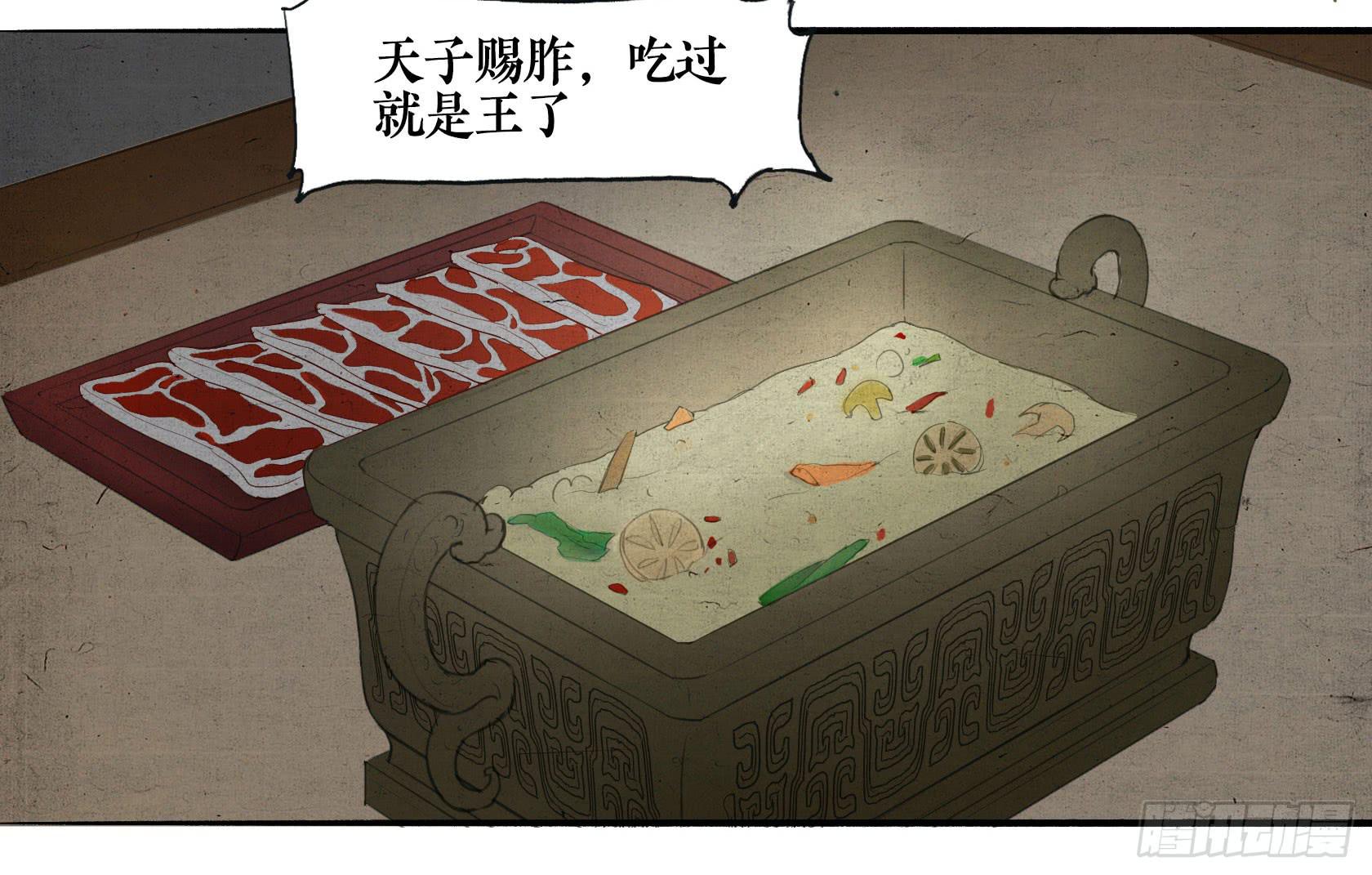 第二季第七话 兵车之会-第20话