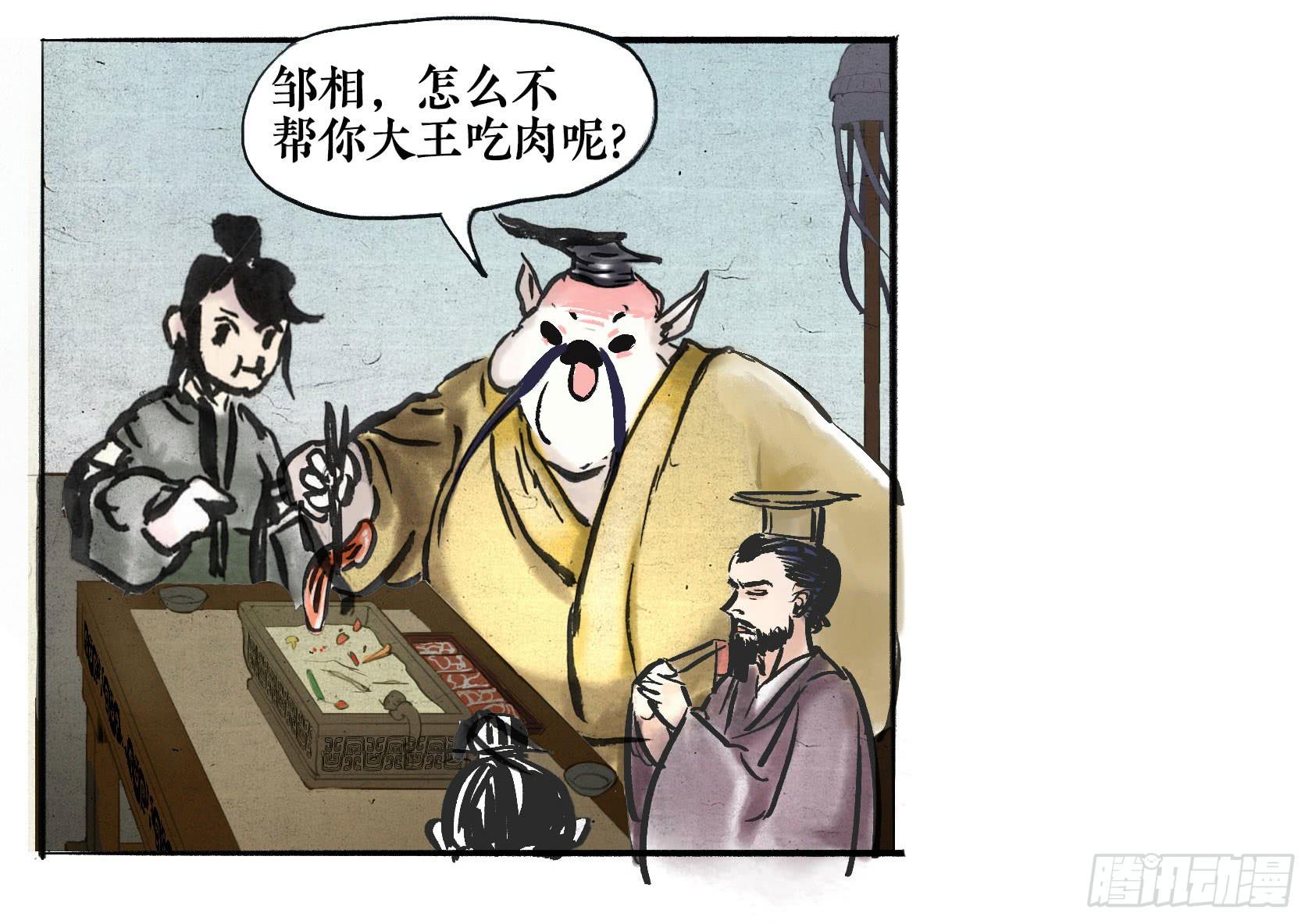 第二季第七话 兵车之会-第20话