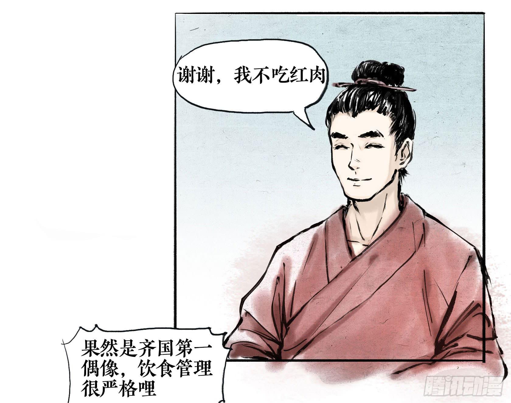 第二季第七话 兵车之会-第20话