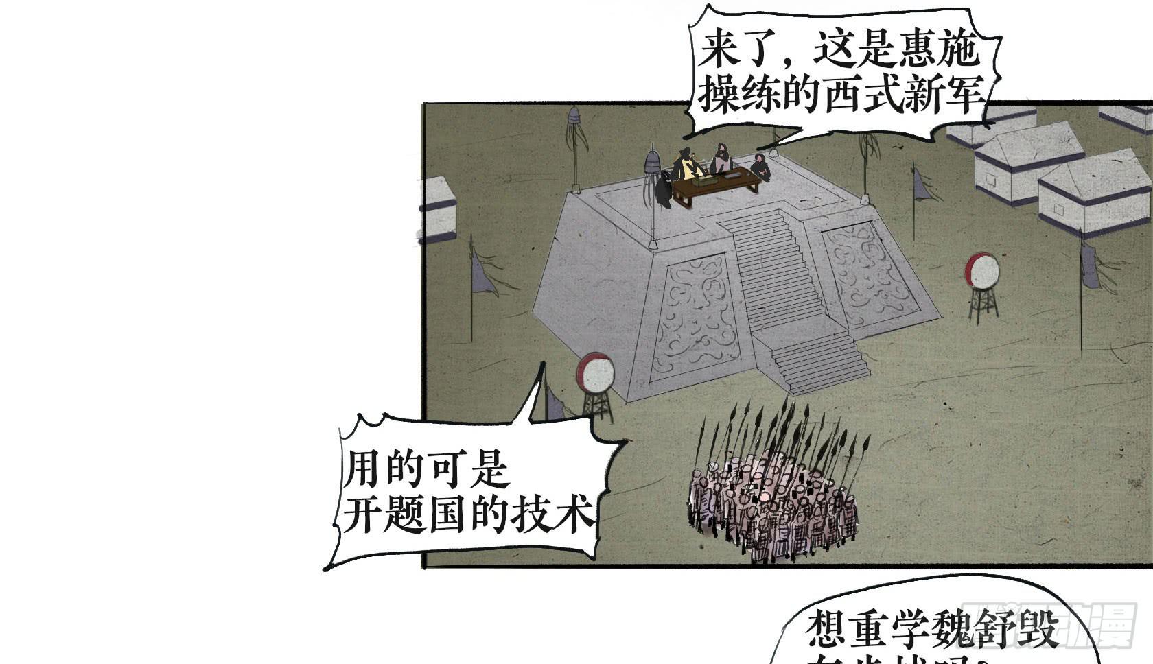 第二季第七话 兵车之会-第20话