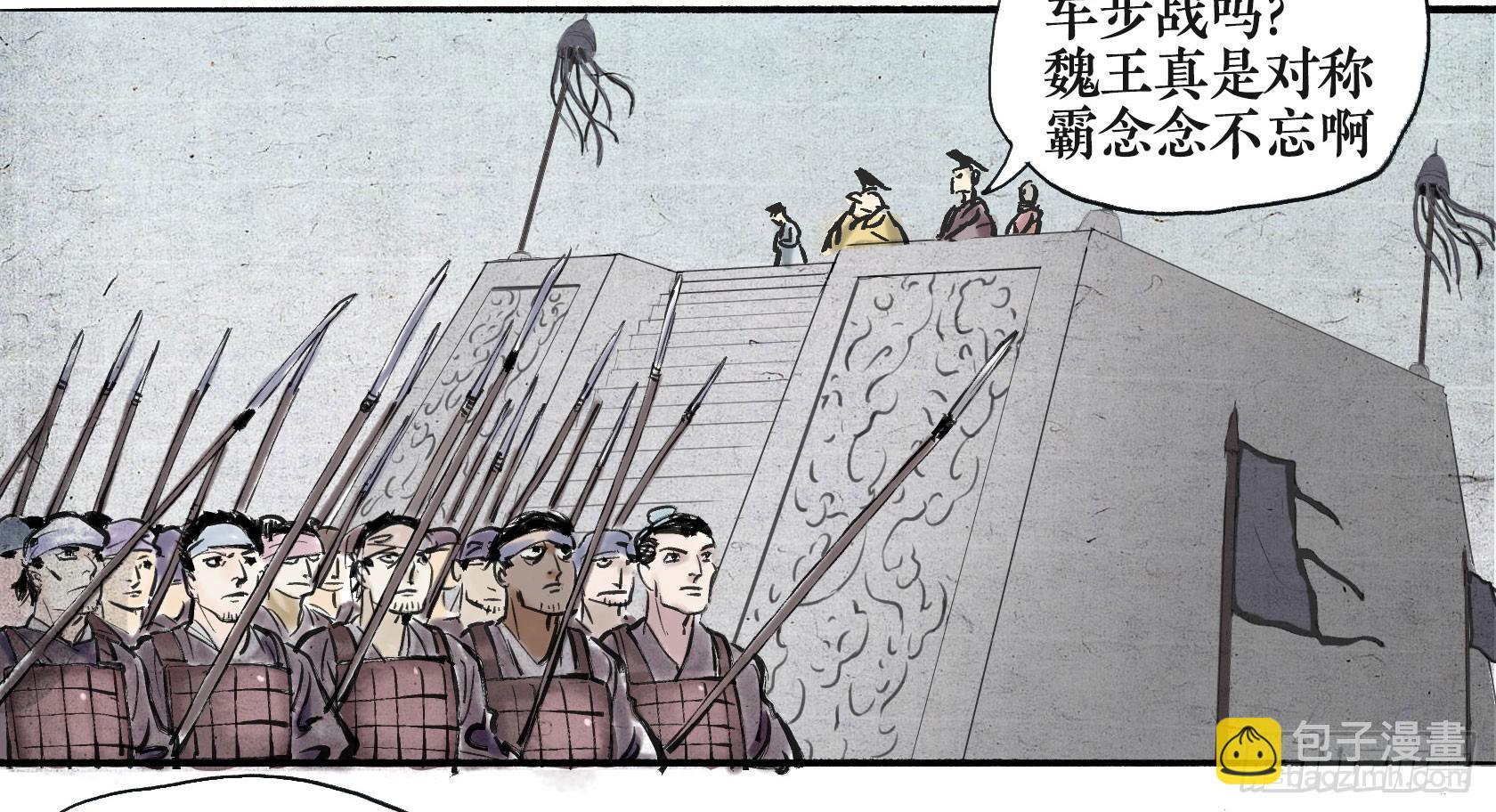 第二季第七话 兵车之会-第20话