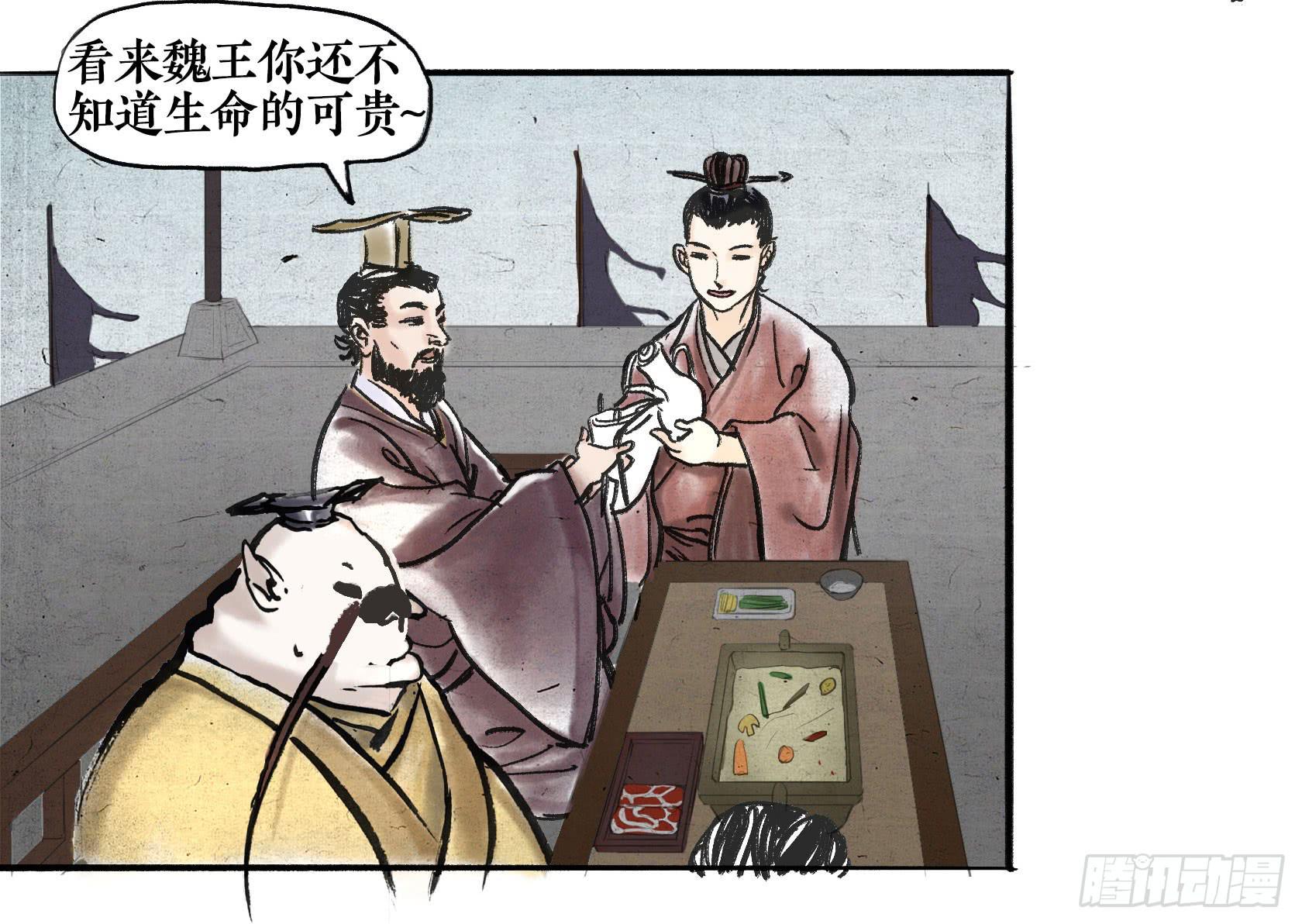 第二季第七话 兵车之会-第20话