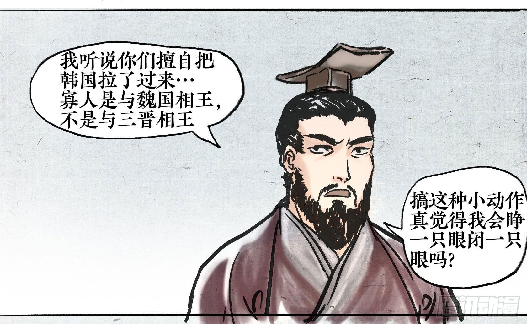 第二季第七话 兵车之会-第20话