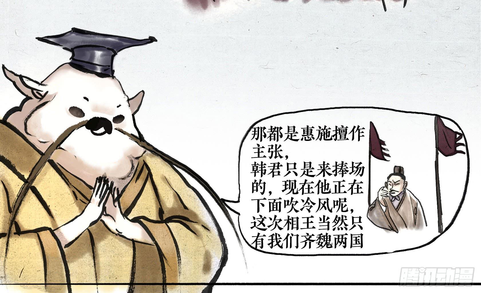 第二季第七话 兵车之会-第20话