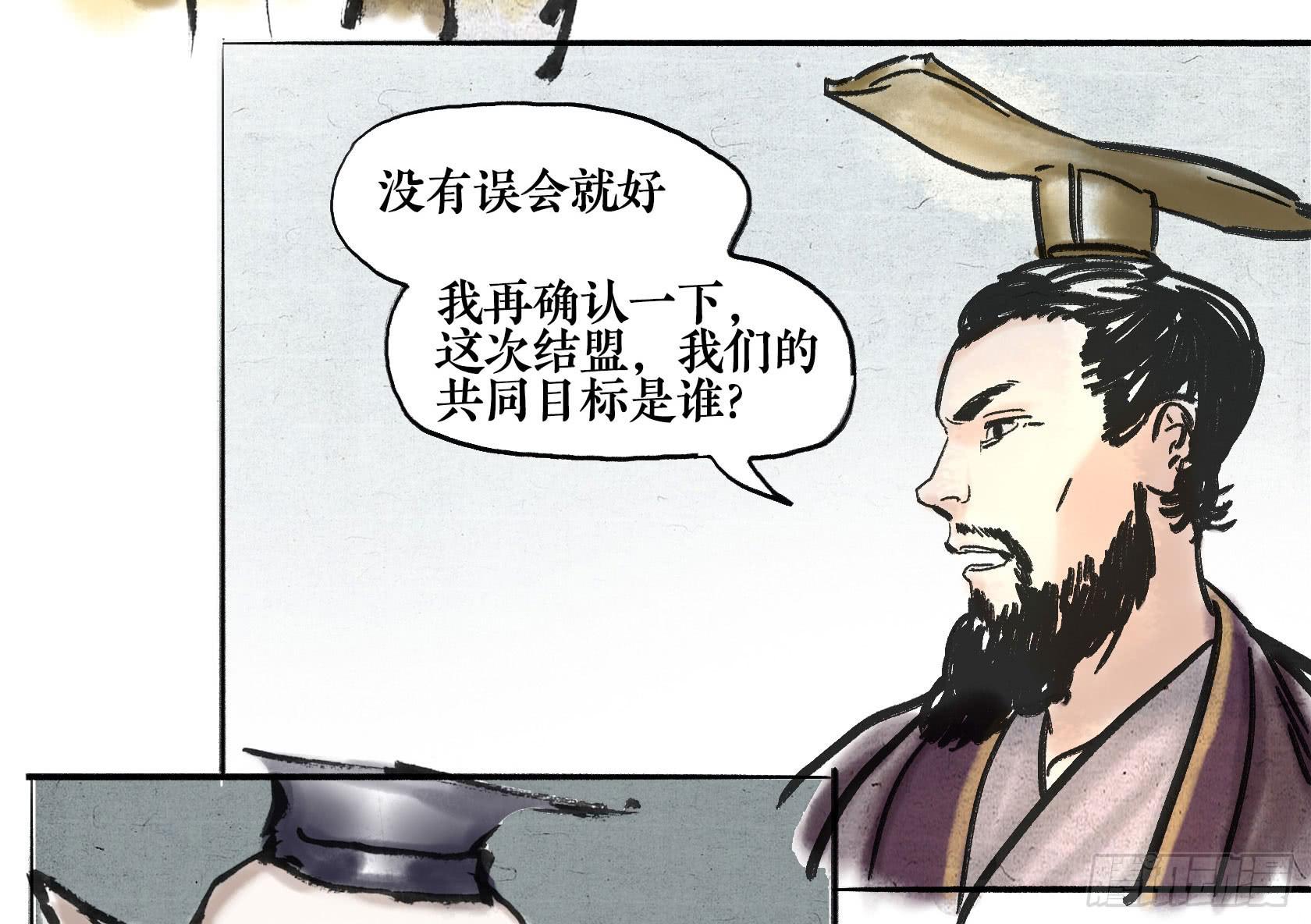 第二季第七话 兵车之会-第20话