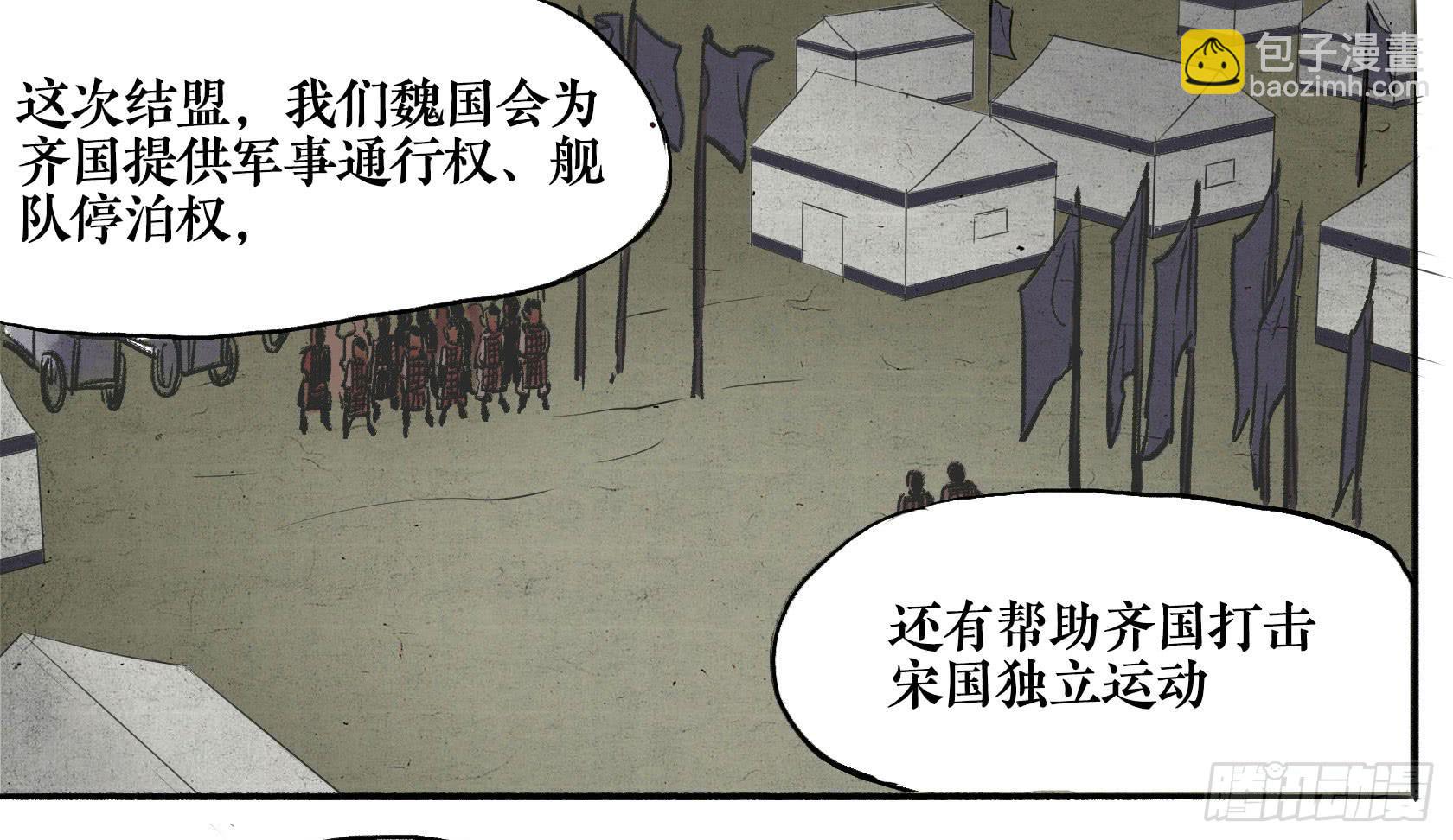 第二季第七话 兵车之会-第20话