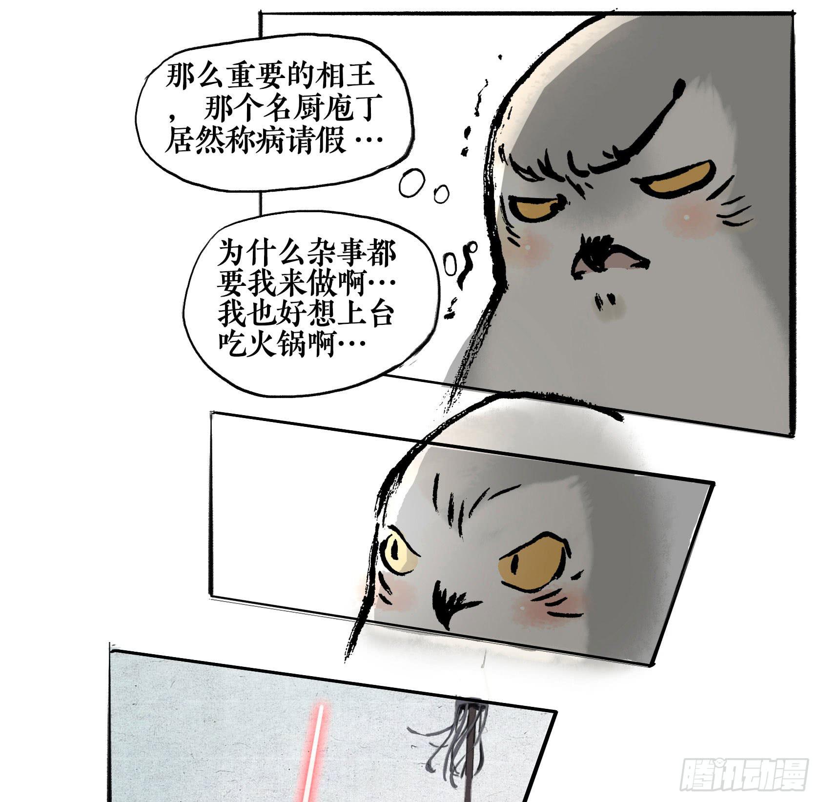 第二季第七话 兵车之会-第20话