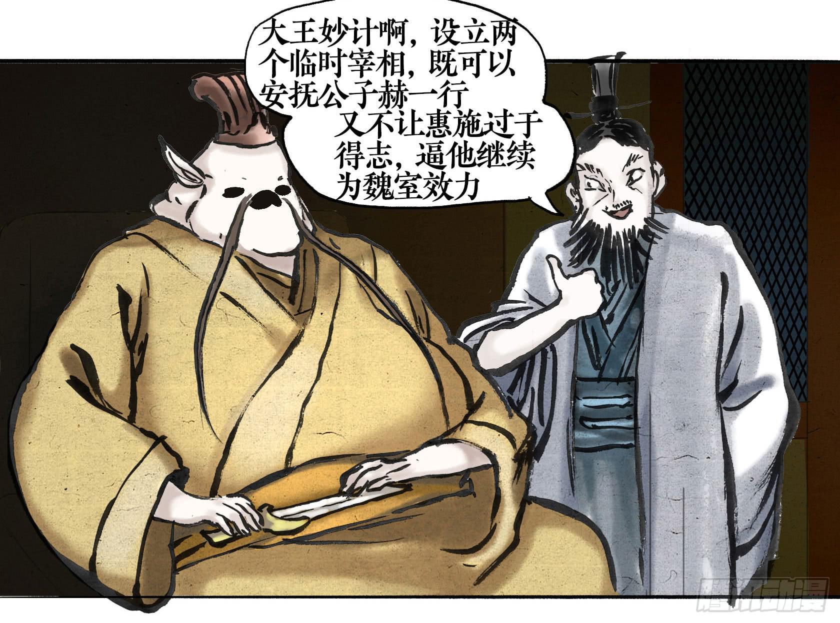 第二季第七话 兵车之会-第20话