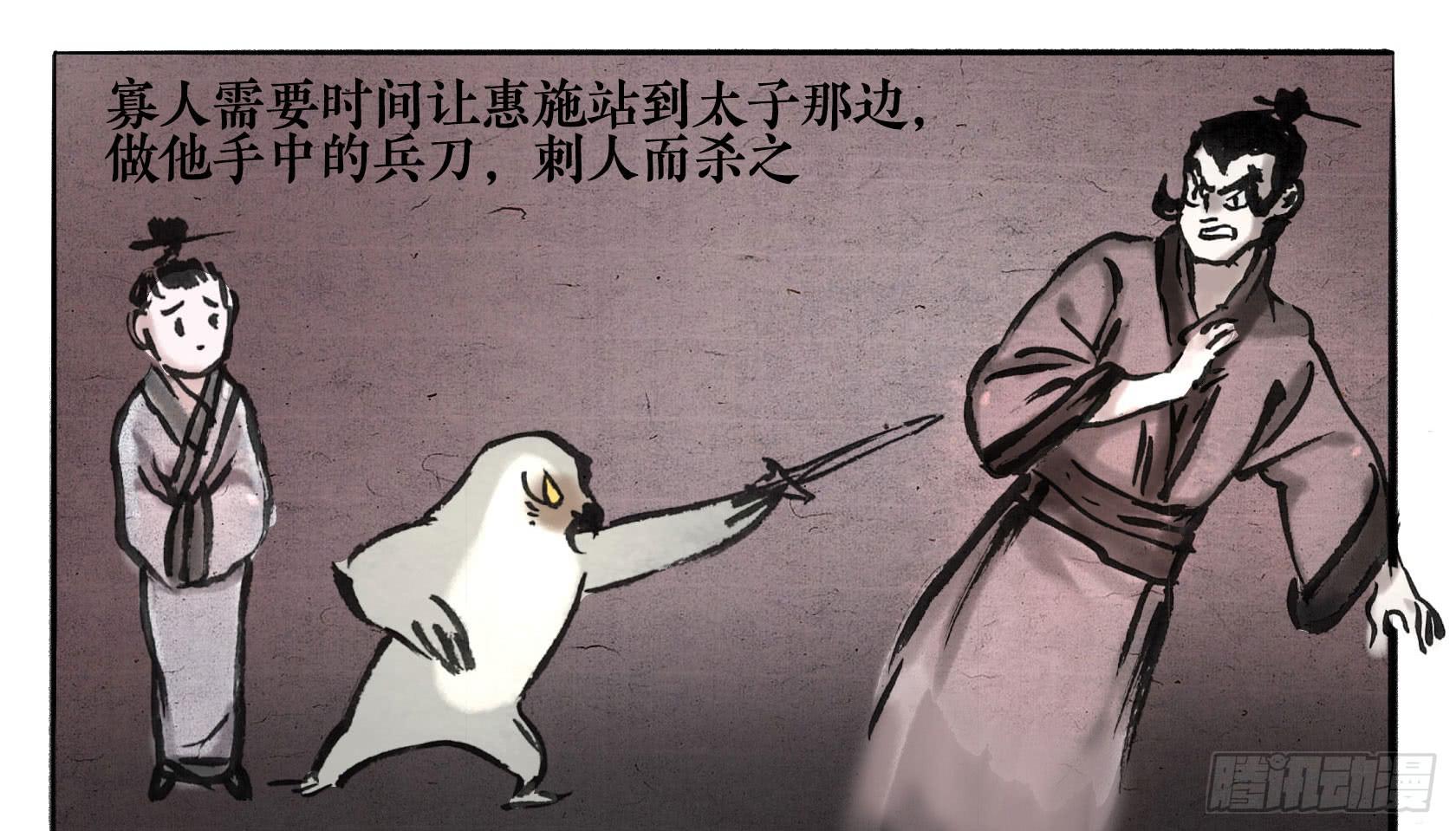 第二季第七话 兵车之会-第20话