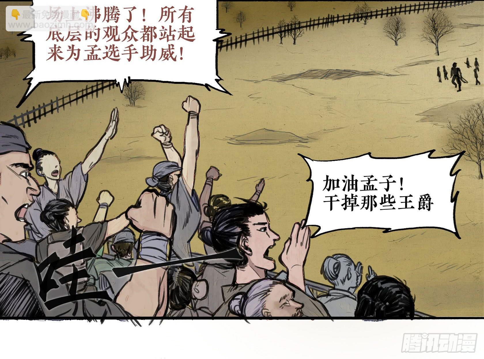 第二季 第十话 观者如堵-第24话