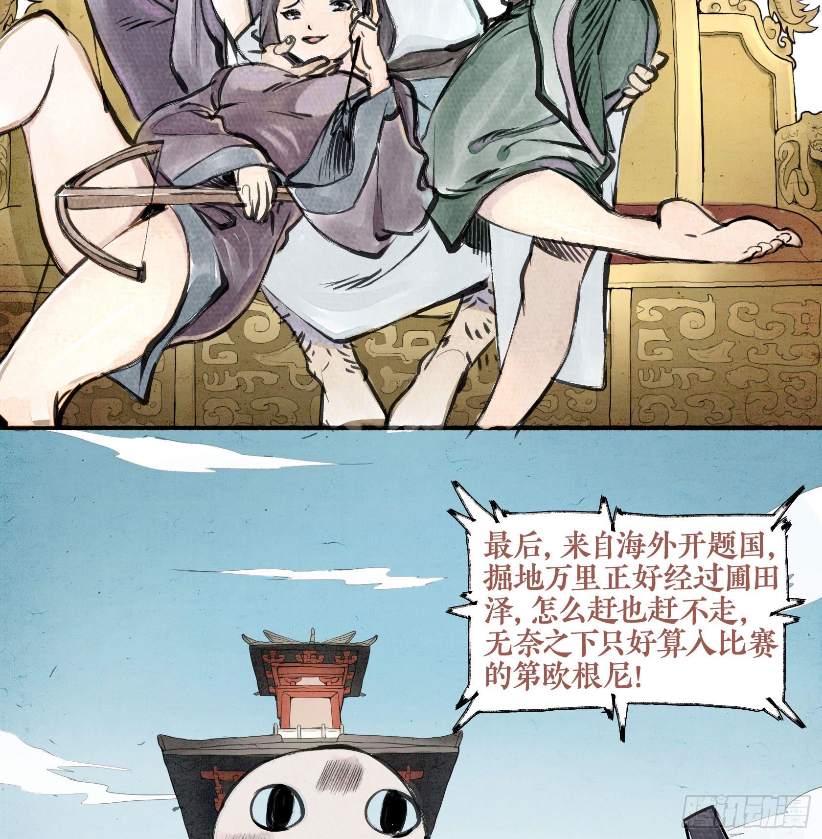 第二季 第十话 观者如堵-第24话