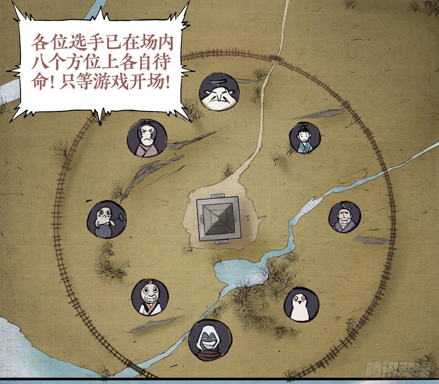 第二季 第十话 观者如堵-第24话