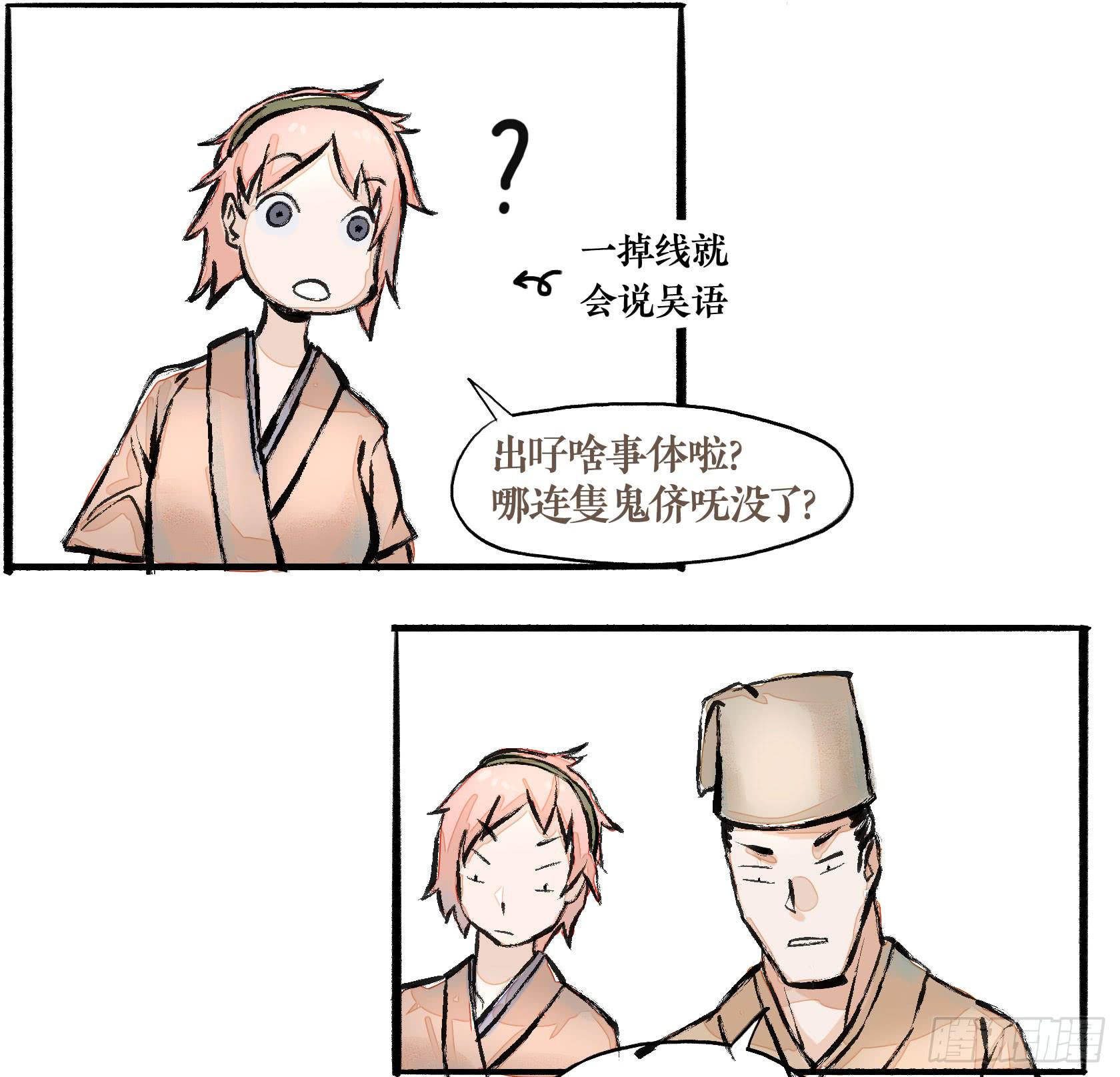 第二季 第十话 观者如堵-第24话