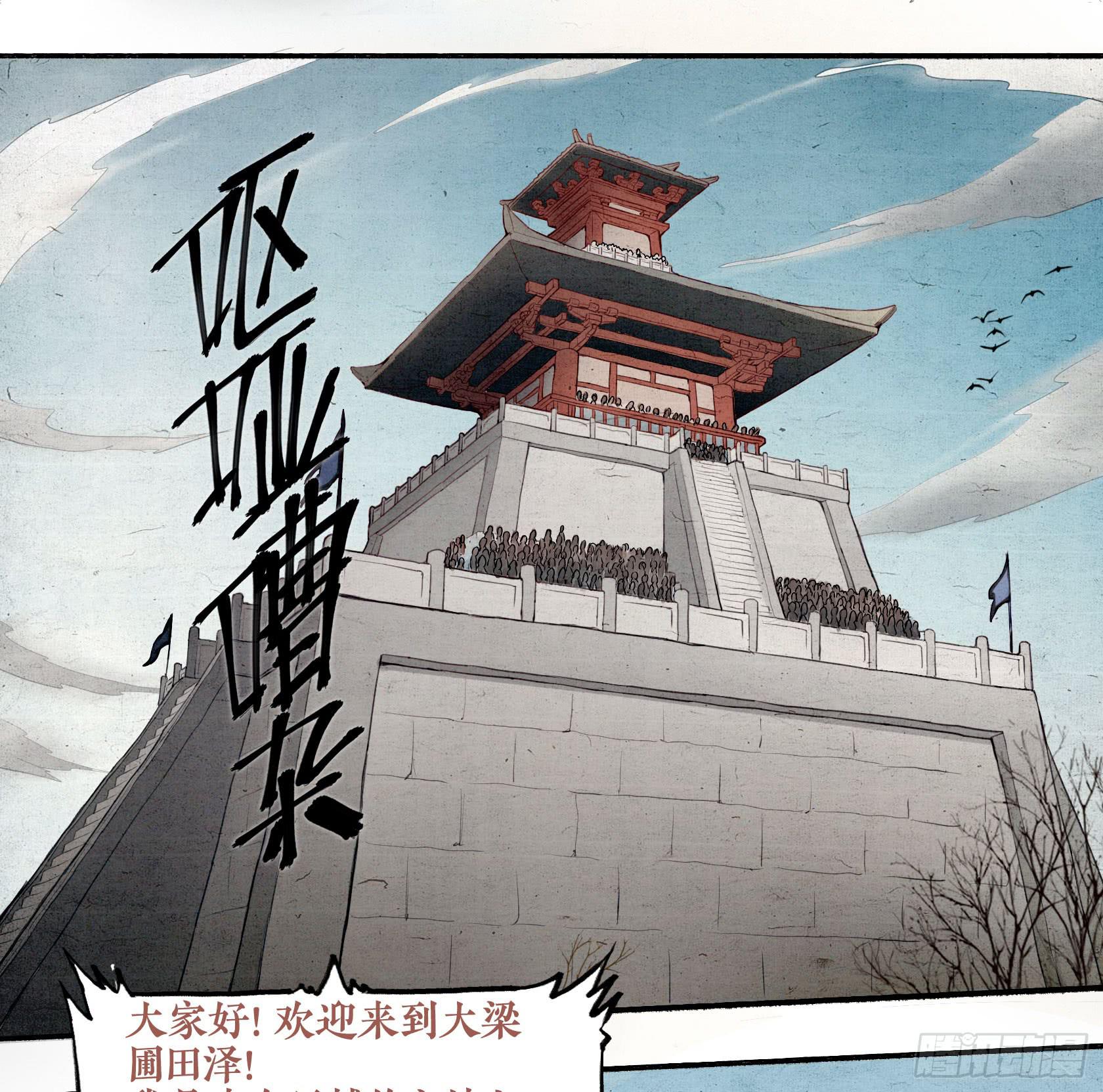 第二季 第十话 观者如堵-第24话