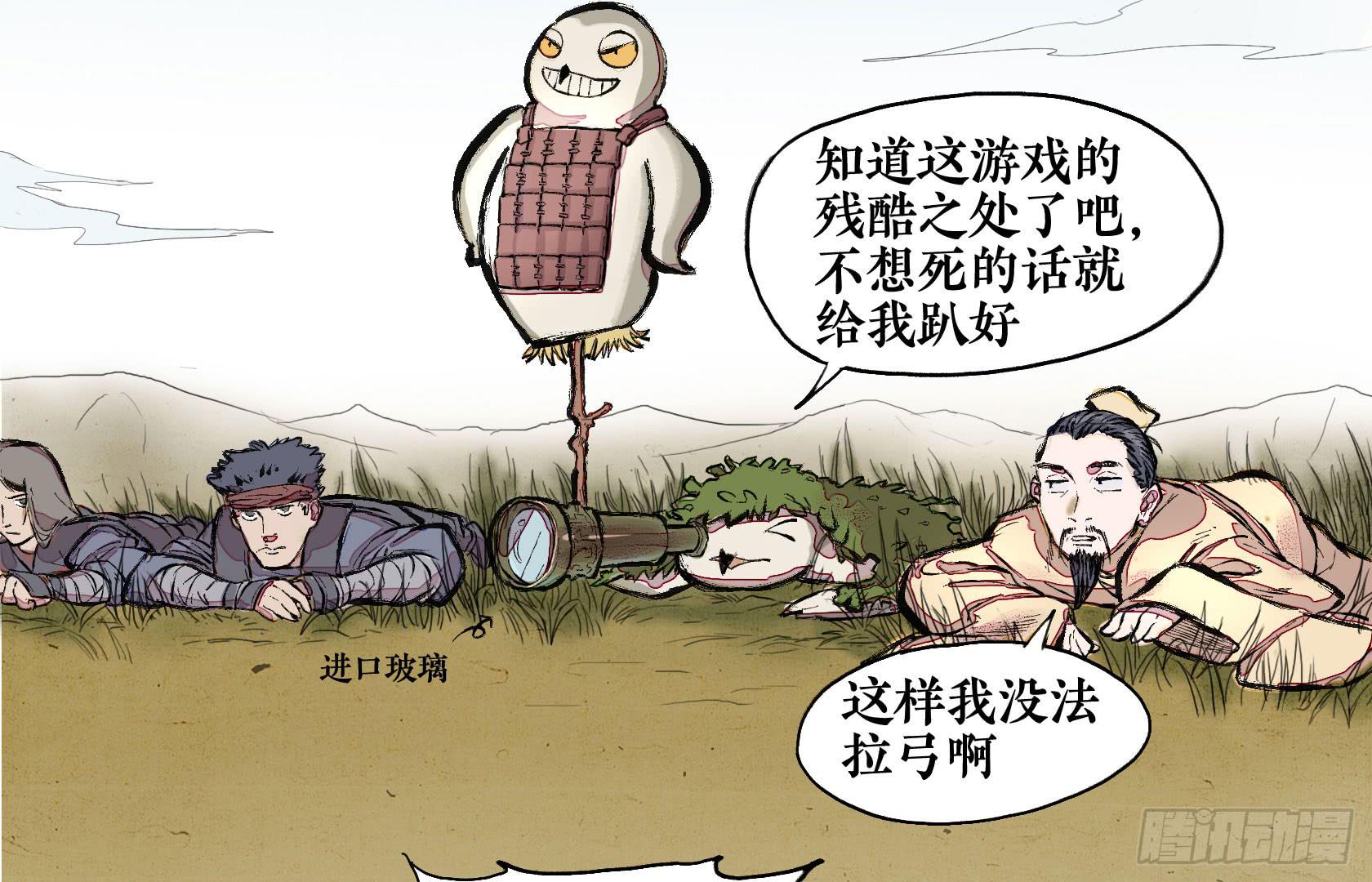 第二季 第十话 观者如堵-第24话